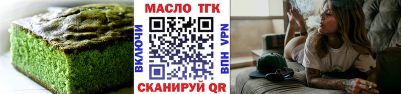 Печенье с ТГК конопля гидра ссылка Аксай